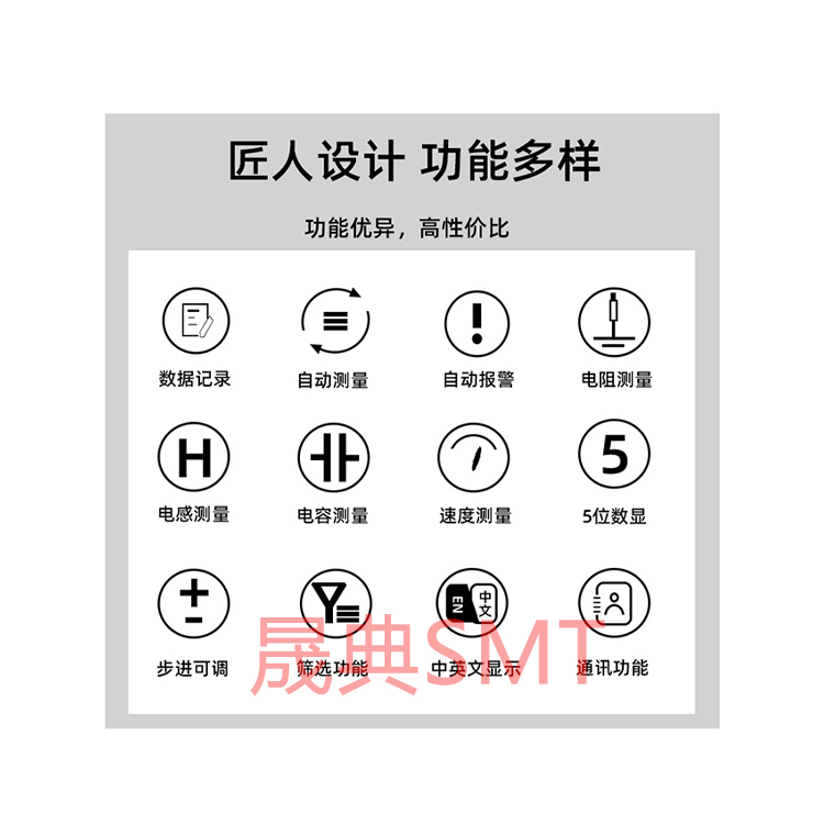 smt设备亚博首件测试仪