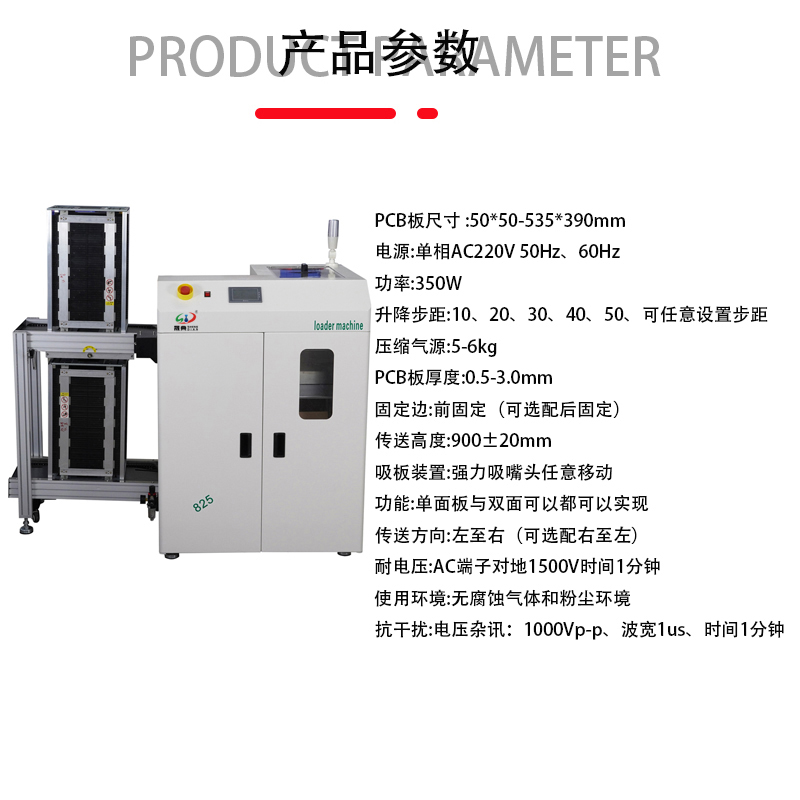 smt设备亚博吸送一体机