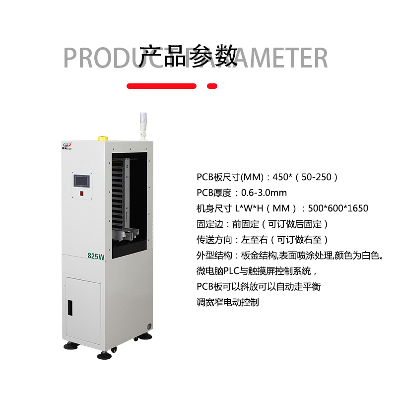 smt设备亚博微型上板机