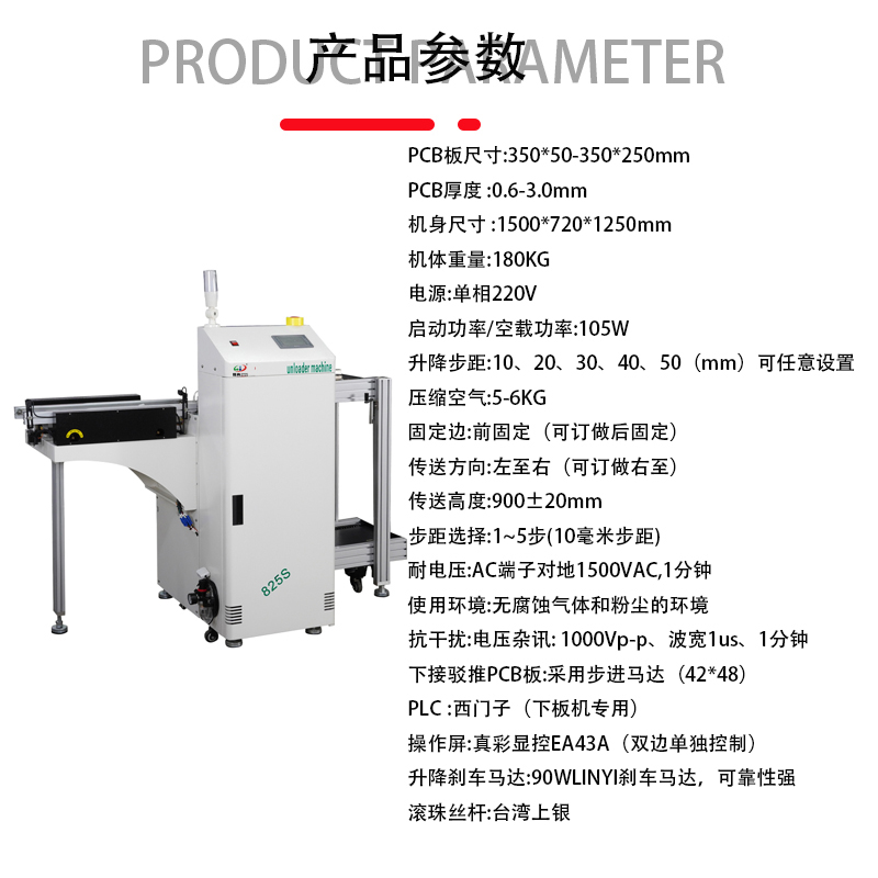 smt设备亚博单轨下板机
