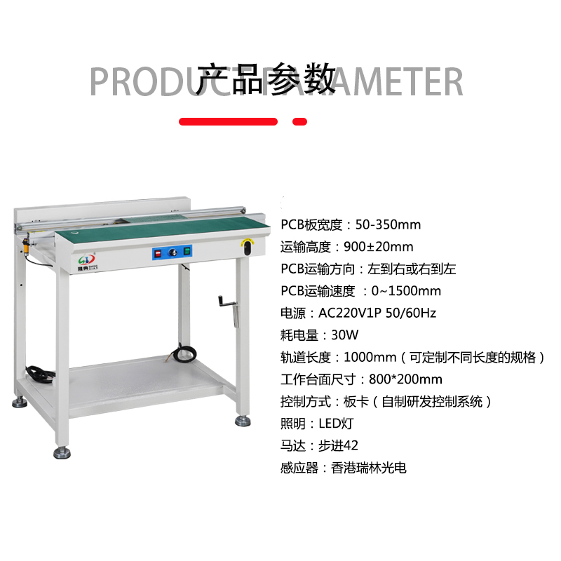 smt设备亚博单轨接驳台
