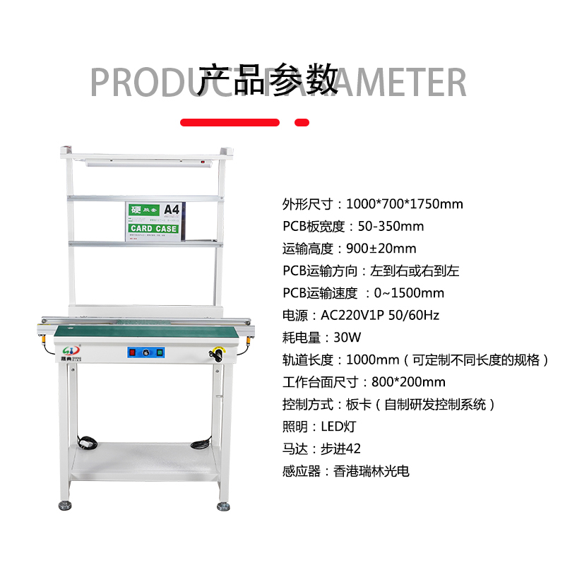 smt设备亚博接驳台带灯架