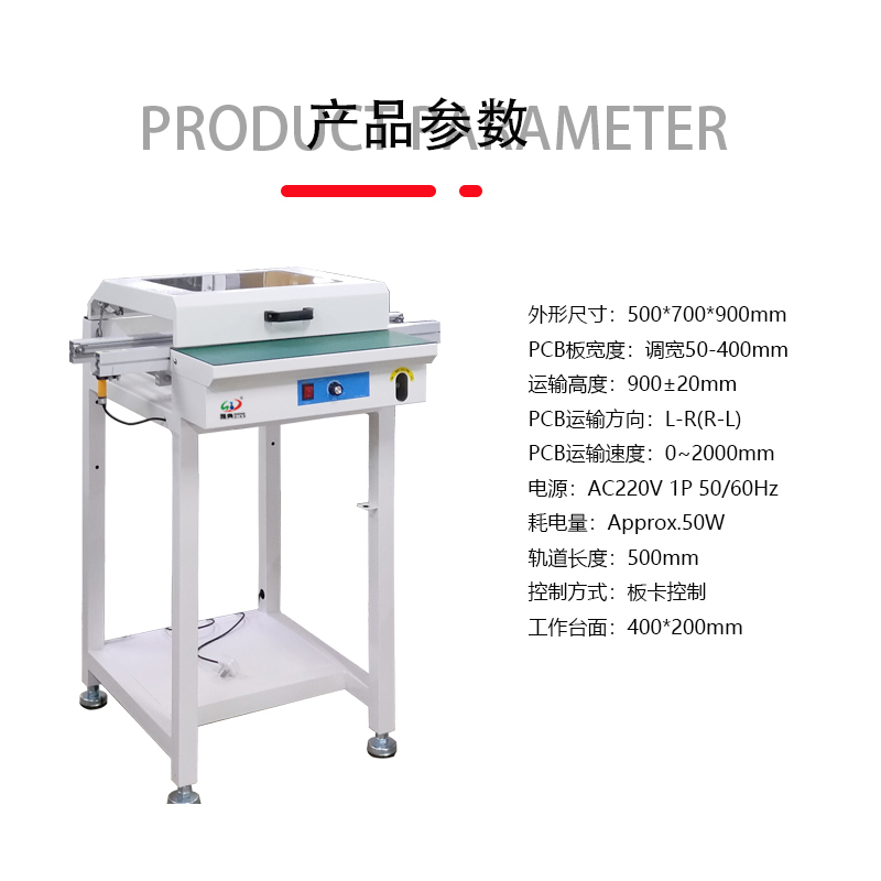 smt设备亚博接驳台带防尘罩