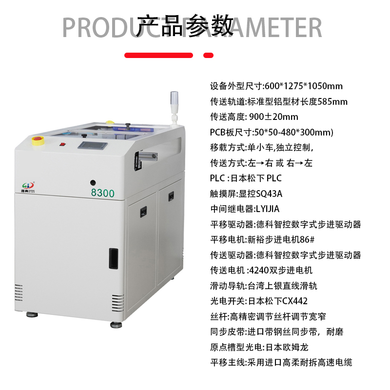 smt设备亚博双车移载机