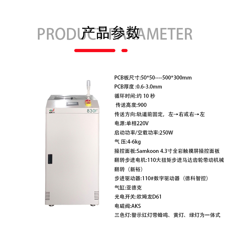 smt设备亚博翻板机