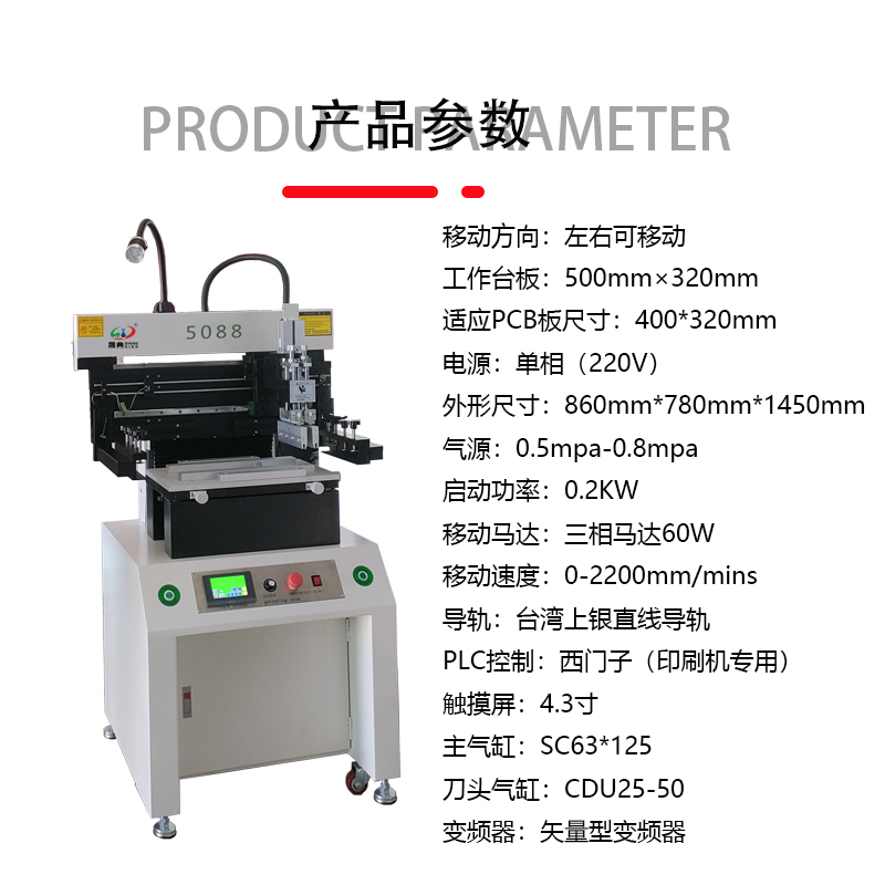 smt设备亚博锡膏印刷机