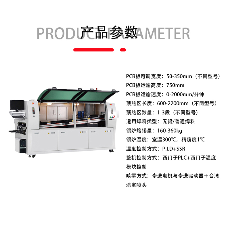 smt设备亚博波峰焊
