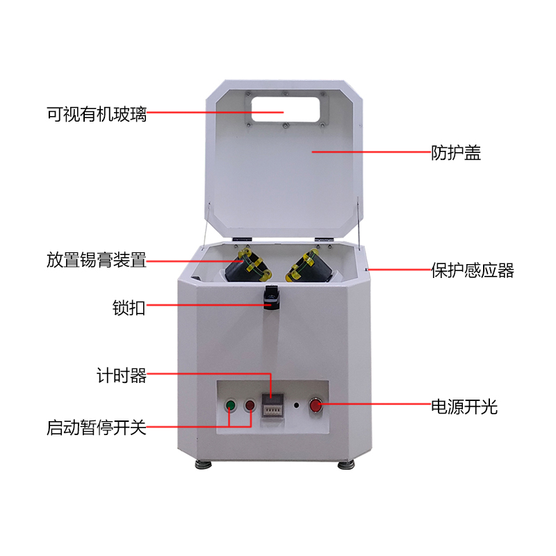 smt设备亚博锡膏搅拌机