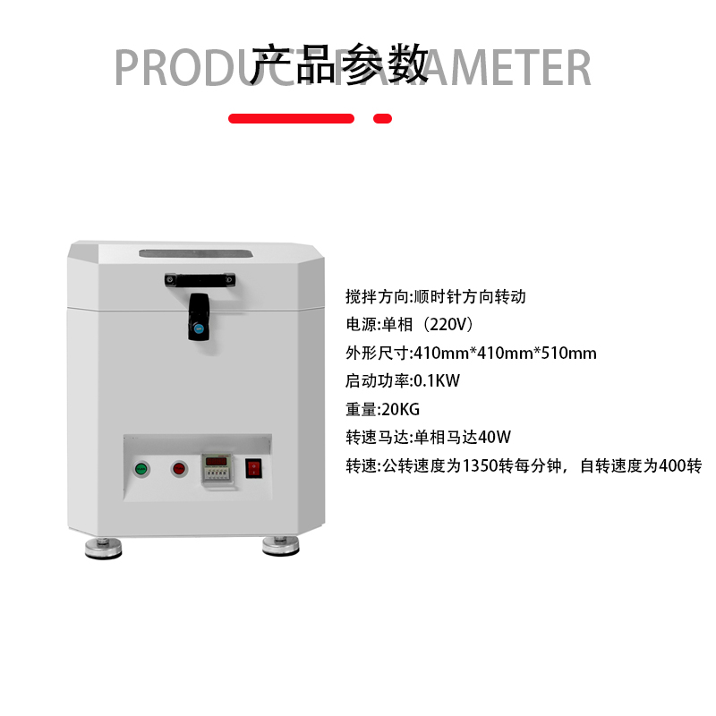 smt设备亚博锡膏搅拌机