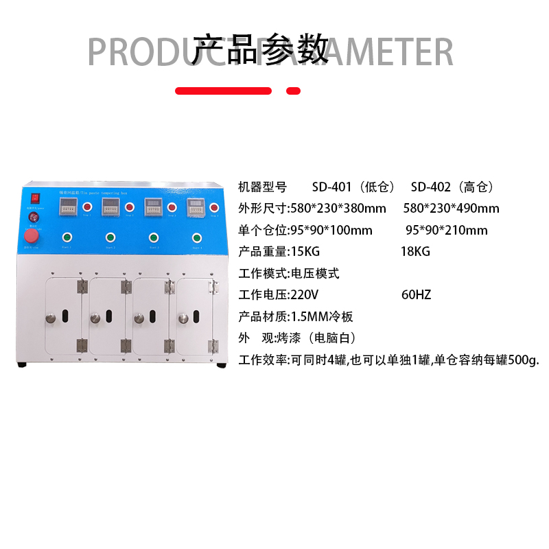 smt设备亚博锡膏回温机