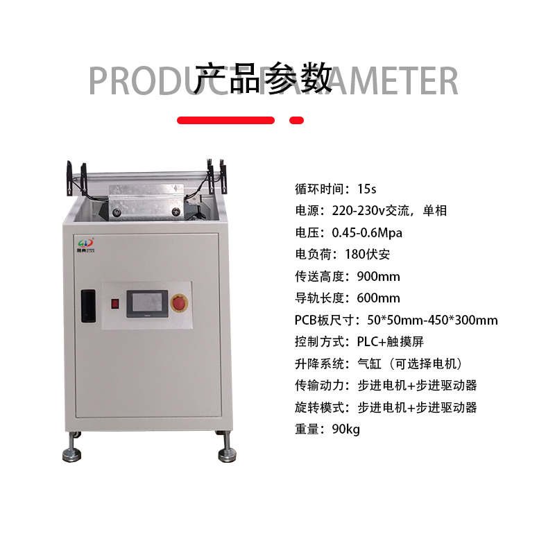 smt设备亚博升降转角机