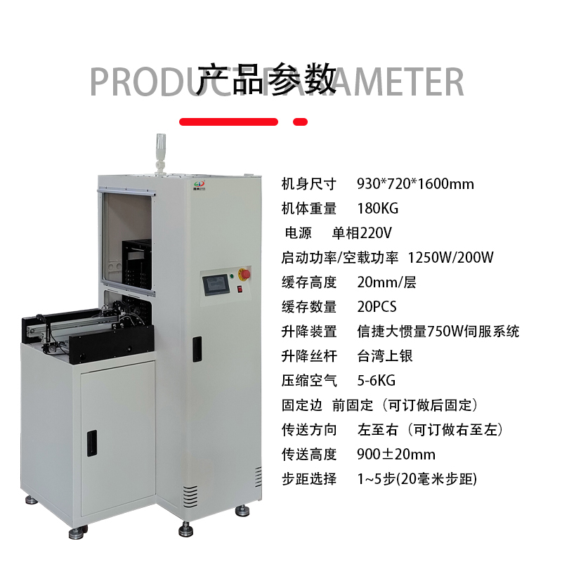 smt设备亚博单轨缓存机