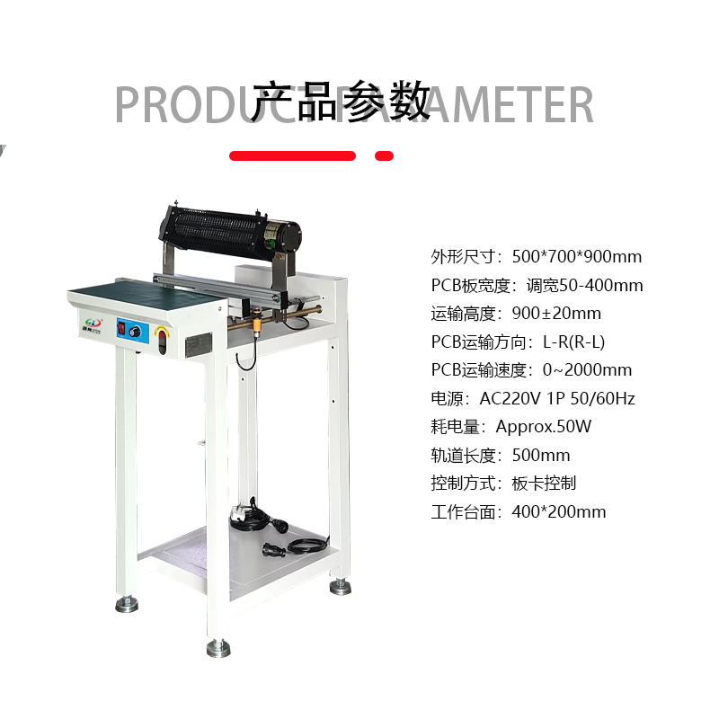 smt设备亚博接驳台