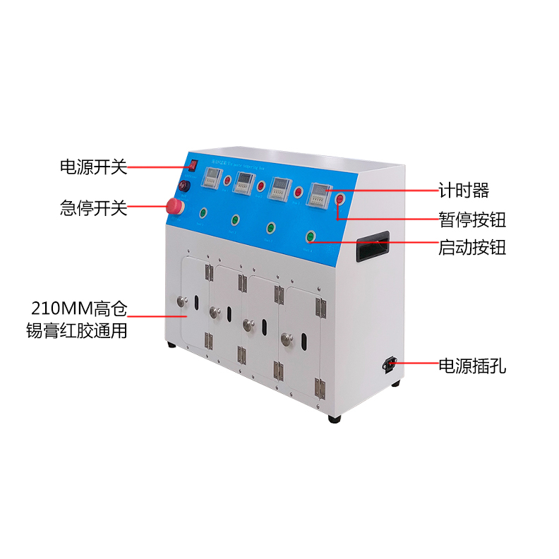 smt设备亚博锡膏回温机