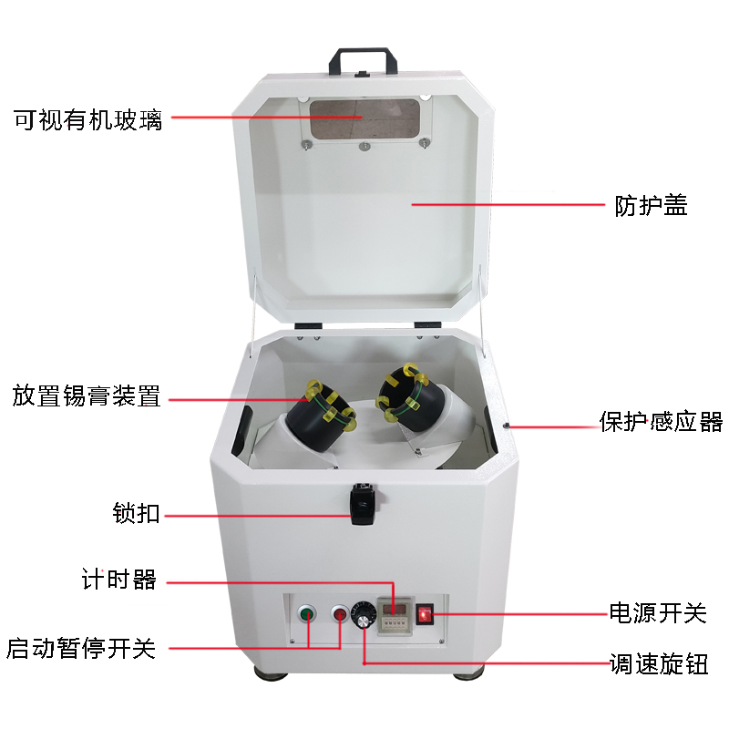 亚博调速锡膏搅拌机